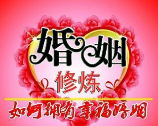 婚姻幸福的关键是什么？（探究婚姻幸福的秘密，从关键因素入手）