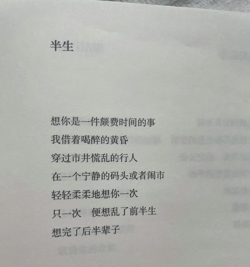 探寻爱情的深度和广度，领悟心灵的共鸣（探寻爱情的深度和广度，领悟心灵的共鸣）
