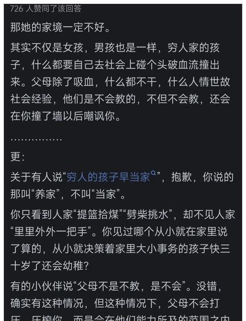 被喜欢的人说我幼稚怎么办？（提升自己的成熟度，让Ta刮目相看）