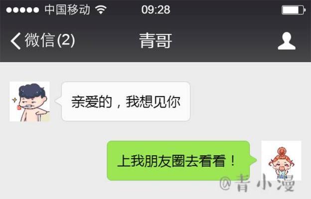 别再犯傻了！八条你最不该给前任发的短信（避免尴尬和痛苦的关键短语）