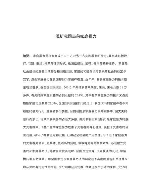 论婚姻家庭法的规范和要求（深入探讨婚姻家庭法的论文写作技巧）