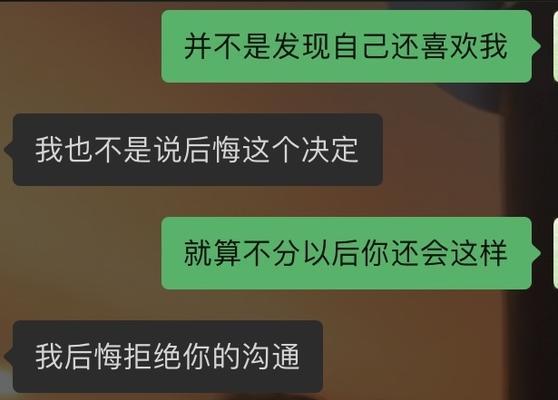分手男友答应了还能挽回吗？（分手后如何重获感情、挽救爱情关系）