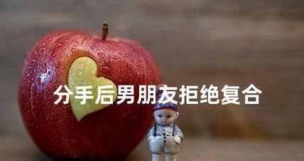 分手后男友挽回技巧，成为朋友必看（分手成为朋友，打开挽回之门）