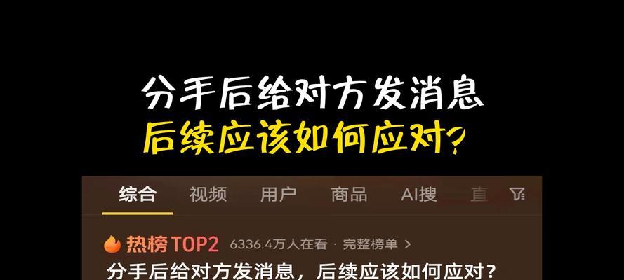 挽回前男友的（成功挽回前男友的有效方法和技巧）