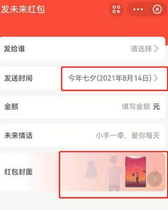 七夕送女生红包该如何抉择（红包金额应该是多少才合适？）