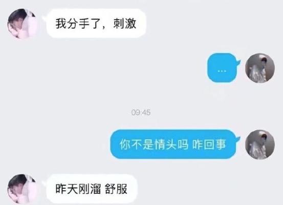 如何在网恋中保持聊天的新鲜感（解决网恋聊天没话题的实用技巧）