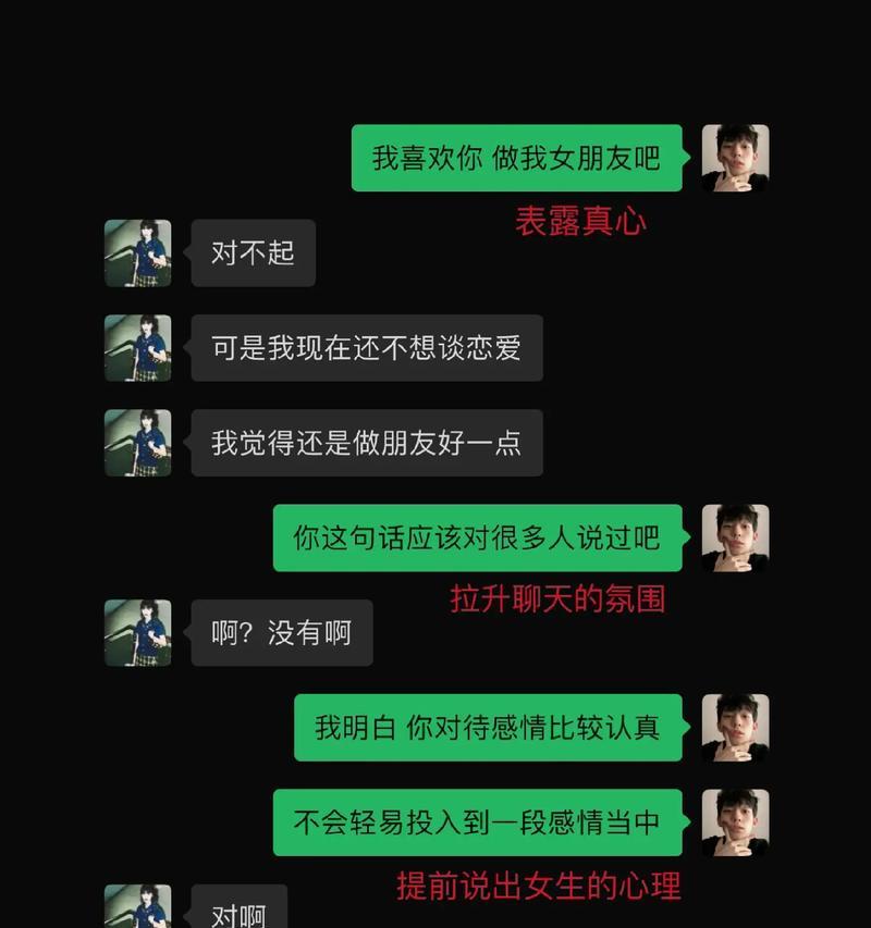 如何与女生聊天？15个技巧教你开场白（聊天前的必备准备、聊天中的注意事项、聊天后的细节处理）