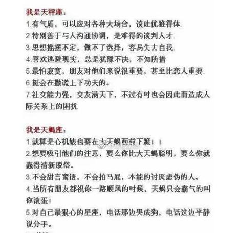 十二星座性格解析（从星座看个性特点，一探究竟！）