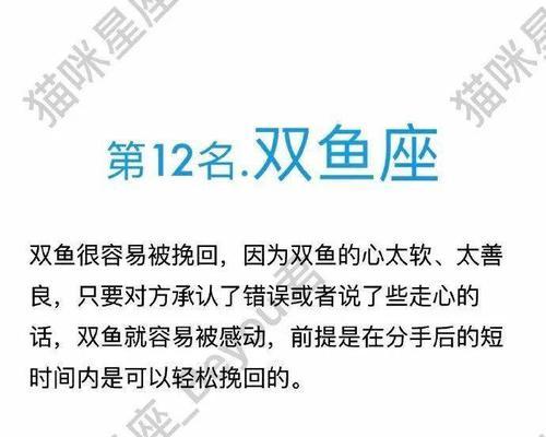 如何挽回双鱼男？（15个有效方法帮你成功重获他的心）