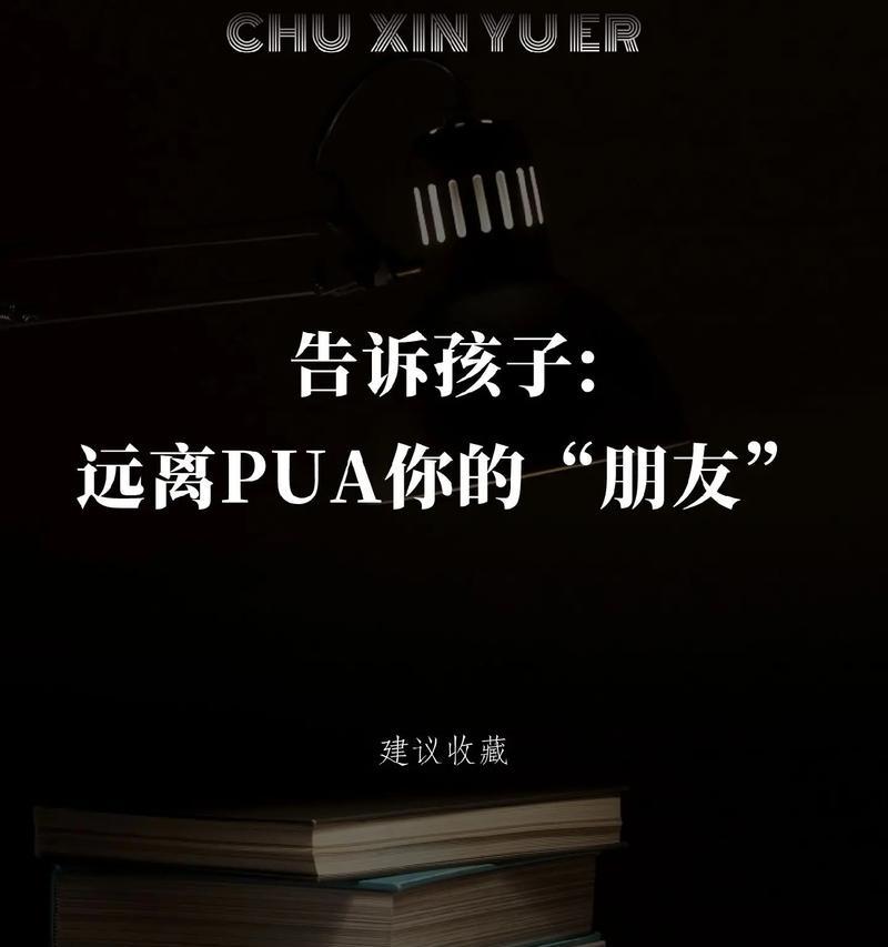 做一个真诚相处的人（以真诚为基础，构建良好人际关系）