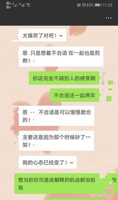 分手后如何迅速挽回前女友？（掌握这些技巧，让前女友再次回到你身边！）