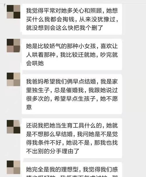 分手后男友拉黑我，还有挽回的可能吗？（重建信任、改变自我、慢慢接触）