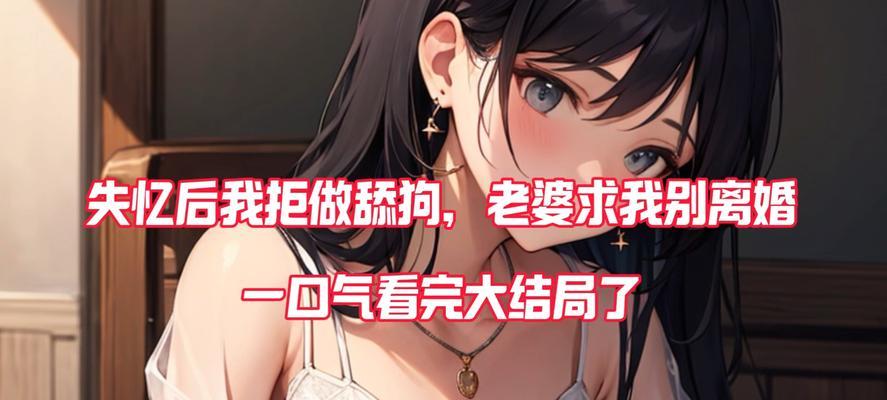 三角恋情中的离婚难题（男友与老婆不肯离婚，你该何去何从？）