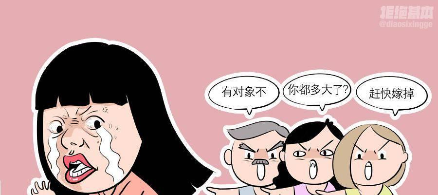为什么你总是相亲失败？（探寻相亲失败的真正原因，解决相亲难题）
