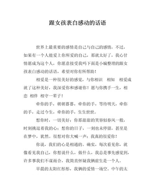 一封情书，细腻打动女友心（感动、真诚、细节）