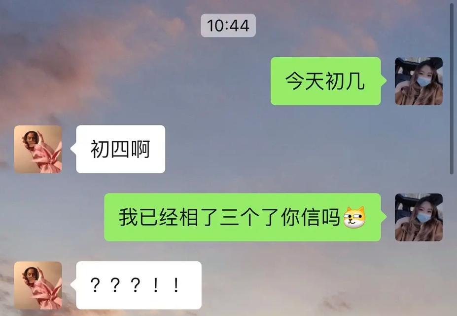 如何聊天度过尴尬期——以征婚相亲为例（教你如何开启话题、避免尴尬和默契交流）