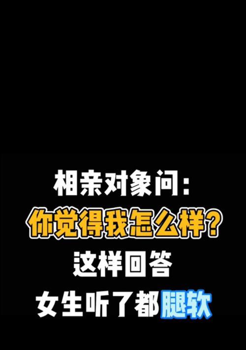 女生为何找不到女朋友？（探究女生找不到女朋友的原因和解决方法）