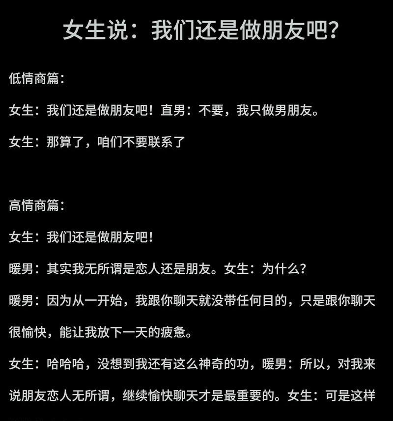 女生如何向男生表白（15个实用技巧，助你告白成功）