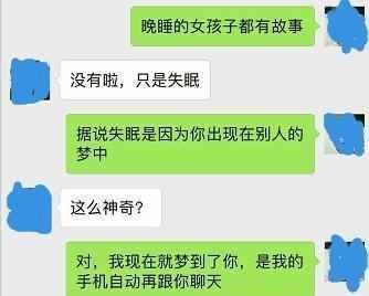 追女生攻略（从撩妹到成功追到她的终极指南）