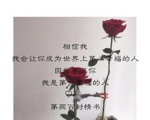 命中注定的土味情话撩动人心（用15句土味情话让你心动不已）