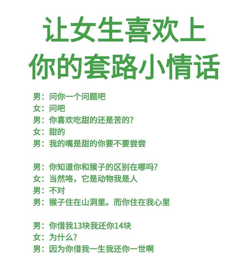 25句最火表白套路小情话，让你的聊天更甜蜜（用这些话语，轻松表达你的爱意）