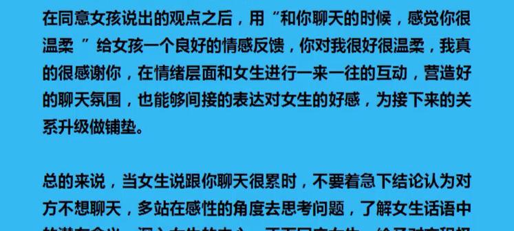 如何用幽默开场白与女孩子聊天（技巧与建议，让你轻松掌握谈话的艺术）