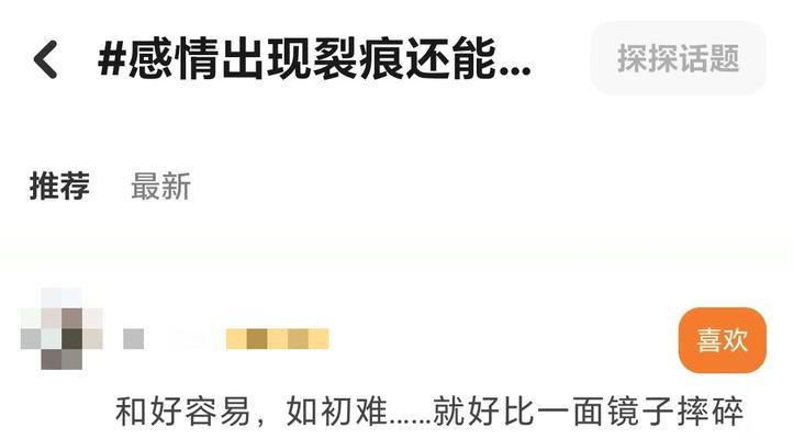 如何在分手后重新和男友和好如初？（重建爱情的十五个步骤，助您从分手中走出来）