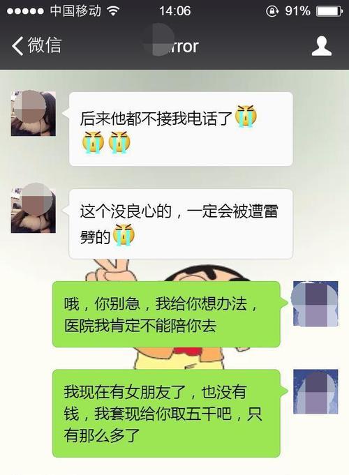 女友出轨，痛失真爱（以对女友不好被劈腿为例，探讨恋爱中的责任与担当）