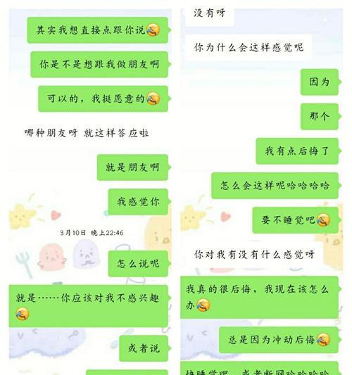 相亲后如何聊天？（15个技巧教你轻松应对）