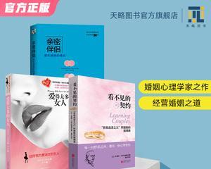 挽回爱情心理学