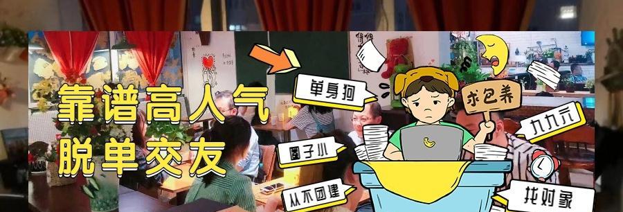 7个相亲秘籍，助你成功脱单（打造自信、提高魅力，拥有属于你的爱情）