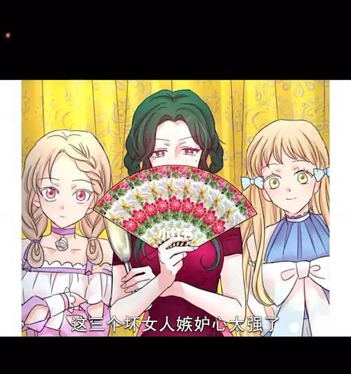 探究嫉妒心的恶劣影响（了解自己是否容易被嫉妒所控制）