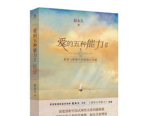 经营婚姻，建立亲子情（增进父亲与孩子的感情）