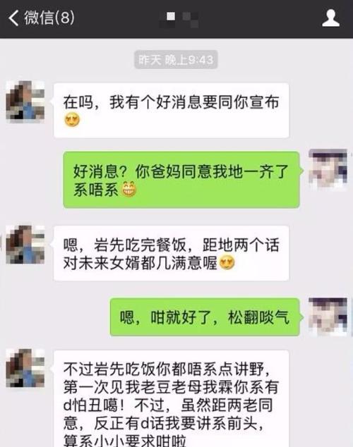 聊天拿下男神，“聊天”（如何和喜欢的男生聊天拉近关系，15招攻略）