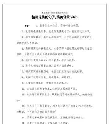 聪明有趣的回答！如何回答别人问你今天干嘛？（15个让人捧腹大笑的回答，让你不再无言以对！）