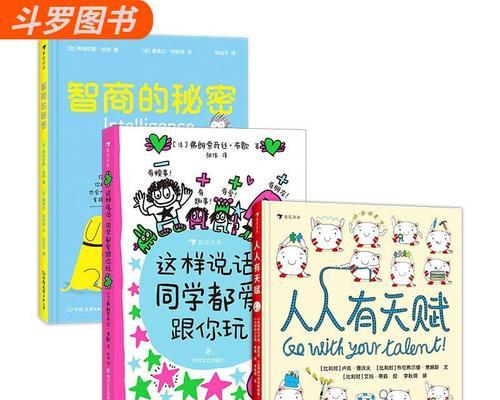 情商提升，书中有道（15本提高情商的好书推荐，让你成为情商高手）