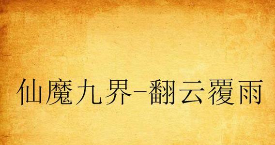 爱情挽回后如何维持长久的稳定关系
