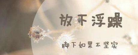 深奥句子揭示的分手真相（一份关于爱情与分离的感悟）