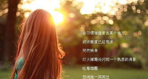挽回前男友的秘诀（分手后如何成功挽回前男友？）