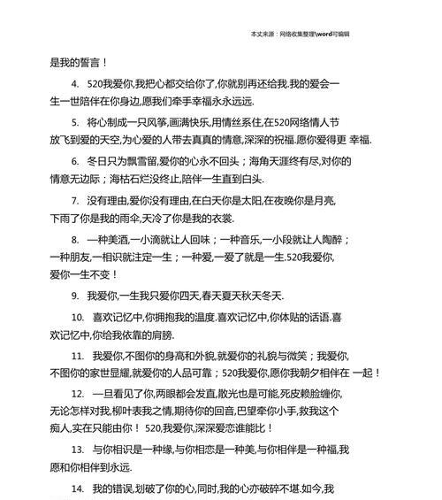 女生也可以主动表白的情话（用真挚的心打动男神的15个技巧）