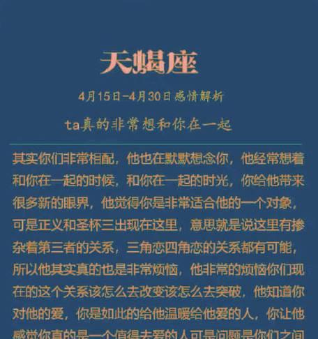 天蝎座女生分手后的复合机会（你需要了解的关于天蝎座女生复合的秘密）