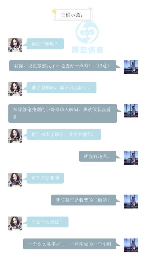如何提高泡妞聊天技巧（从话题、语言和表现三方面出发，提升与女性聊天的效果）