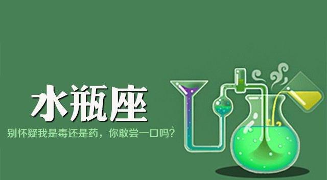 水瓶座男生的个性特点（从独立性到天马行空，解读水瓶座男生的性格）