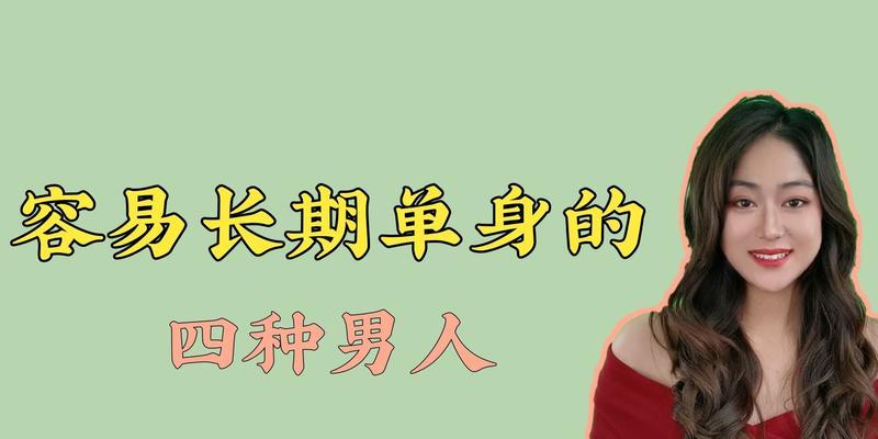 星座专家揭秘最不容易单身的男生TOP5（究竟哪些星座男最招女生喜欢？一起来看看！）