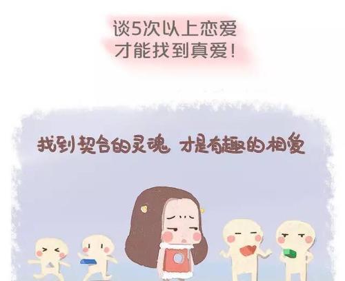 恋爱期间的麻烦（探究恋爱中遇到的挑战与解决方法，帮助你拥有健康幸福的爱情关系）