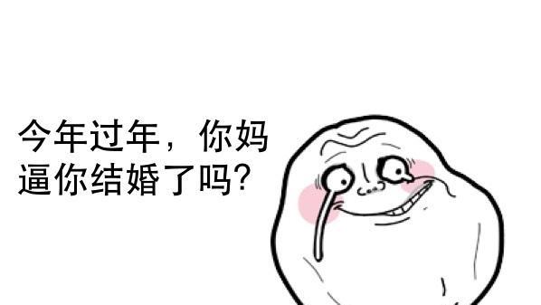 遭男友家长逼婚，该怎么办？（自由选择人生，拒绝不合理婚姻）