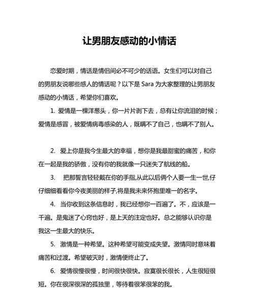用这些话让女朋友感动到哭（15句真情告白，让她为你落泪）