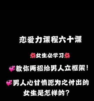 为什么你不敢谈恋爱？（探究背后的原因，让你找到解决之道）