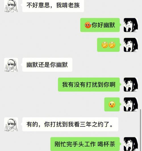 相亲聊天攻略（掌握这些聊天技巧，让相亲不再尴尬）