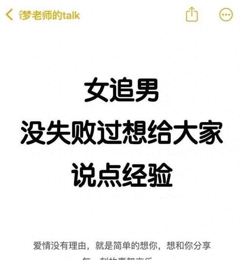 如何成功向男孩表白（提升表白成功率的有效技巧）